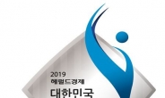 2019 대한민국 미래경영대상 공모