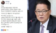 박지원 '적중' 강효상 '실언'…남북미 '세기의 만남' 예언 결과