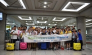 인천, 중국 하계 수학여행단 3000명 유치