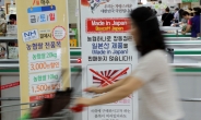 기독교 공공정책협, “일본 무역규제 조치 당장 풀어야”