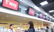 티웨이항공, 삼성역 도심공항서 탑승 수속 서비스