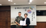경기도평생교육진흥원-육군 제5군수지원여단 협약..지식 서비스 제공