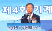 기계설비단체총연합, '제4회 기계 설비의 날' 기념식 개최