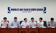한국동서발전, 재생에너지 국산화 및 경쟁력 강화 회의 개최