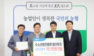 울산농협, ‘수소산업진흥원 울산유치’ 시민서명부 전달