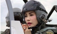 전투기 탄 태국 왕비, 왕실 이례적 일상 공개에 관심 집중