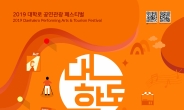한국으로 공연보러 오세요…아시아 유일 공연관광축제 '웰컴 대학로' 개최