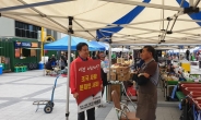 박종희 전의원, 포천·가평서 조국 장관 사퇴 1인시위