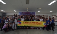 KAI, 필리핀서 의료 봉사…동남아 지역 사회공헌 지속