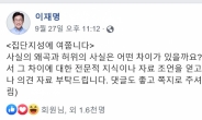 [박정규의 작살]이재명 변호인단, 집단지성에게 온라인 자문..왜?