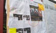 [韓으로 옮겨붙은 홍콩사태] '갈등 커질라' 경찰도 '촉각'... 中 대사관 찾아 첫 위험도 평가
