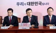 한국당, ‘1호 경제공약’ 발표…“재정건전성 강화·탈원전 폐기”