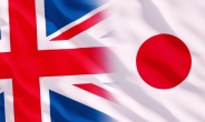 ‘2020년판 영일 동맹’ 출범하나…일본, ‘탈EU’ 영국과 협상에 속도