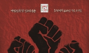 3·15의거 60주년 기념 뮤지컬 ‘삼월의 그들’, 오는 21일 개막