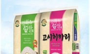 [나눔과 배려 캠페인]맛과 저장성 뛰어난 ‘강화섬 쌀’