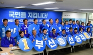 [D-7 판세]‘민주+시민’ 146석…‘통합+한국’ 143석