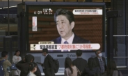 아베, 도쿄 등 일본 7개 지역에 긴급사태 선언…외출 자제 요청 가능