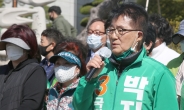 박지원 “민생당은 국민에게 버림받은 정당”