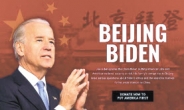 ‘베이징 바이든’ 저격광고…反中정서 띄운 트럼프 지지자들