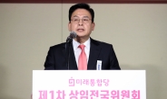통합당, '김종인 비대위 논의' 전국위 열었다…'반쪽' 출범은 불가피