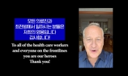 뮤지컬 ‘오페라 유령’ 출연진 “우리의 영웅, 한국 의료진에 감사”
