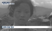 KBS ‘만삭의 위안부’ 첫 발굴 동영상, 시청자에 공개…교육·연구 자료로 가치 지녀