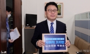 [헤럴드pic] 1호 법안을 내는 박광온 의원
