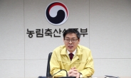 농식품부, '아세안+3 농림장관회의'서 식량안보대응 등 논의