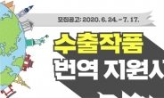 정부, 만화 수출길 지원…번역· 프로모션 업체당 3천만원