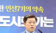 박승원 시장 “공정·공감·공공가치 실현 도시 광명”