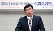 윤창현 의원, ‘인국공 사태’ 재발 방지법 발의