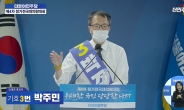 [민주당 전당대회]박주민 