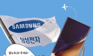 “buy 갤노트20!”… 한국선 ‘중박’ 해외선 ‘대박’! [IT선빵!]