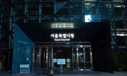 ‘동료 성폭행’ 서울시장 비서실 전 직원 불구속 기소