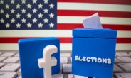 페이스북, 美 대선 이후 ‘정치 광고’ 중단 선언