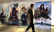 중국, 세계 최대 영화시장 등극…코로나 여파로 중국영화 흥행몰이