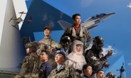 국방부 올해 국군화보 공개…'뉴디펜스' 주제, 변화하는 軍 이미지 담아