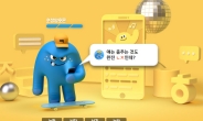 온라인 윤리교육 게임 ‘타이핑 히어로’ 공개