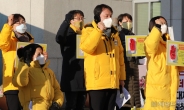 [헤럴드pic] 구호를 외치는  정의당 김종철 대표-강은미 원내대표