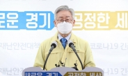 이재명,“김태년 원내대표,자영업자 손실보상 검토 환영”