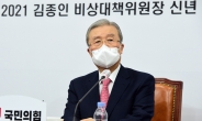 김종인, 내달 1일 ‘부산경제 종합대책’ 내놓는다