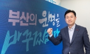 [인터뷰]김영춘 “‘뜬금포’ 해저터널…野, 부산경제 몰락 주범”
