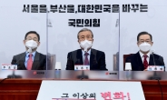 김종인 “무계획 지급”·주호영 “국고 무시 매표행위”…4차 지원금 ‘난타’