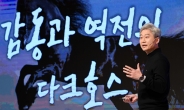 김근식 “2주간 ‘야당의 시간’…중도층·태극기도 품어야”