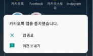 “앱 먹통 7시간만에 답변이 고작…” 구글 무성의 ‘끝판왕’ [IT선빵!]