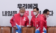[헤럴드pic] 회의실로 들어오는 국민의힘 김종인 비상대책위원장과 주호영 원내대표
