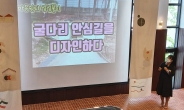 대전 유성구 마을공동체 리빙랩사업, 행안부 지역혁신 우수사례 선정