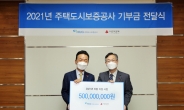 HUG, 사회복지기관에 5억원 기부…차량 13대 기증