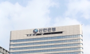 신한은행, 하반기 정기인사 시행..워킹맘 승진 증가