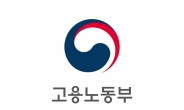 '중소기업퇴직연금기금제도' 14일 시행...정부, 시행령 국무회의 의결